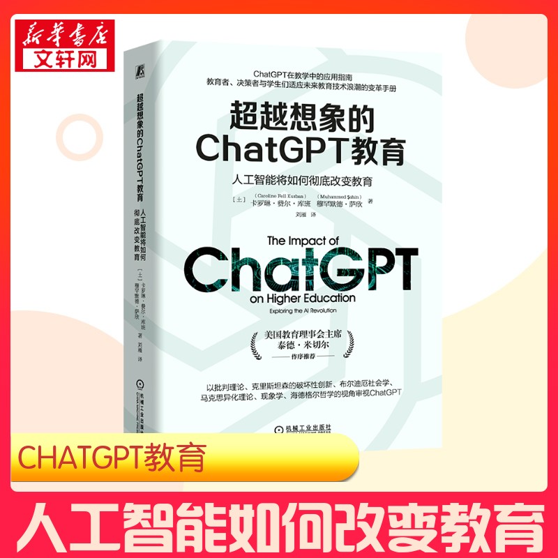 新华书店正版 教学方法及理论