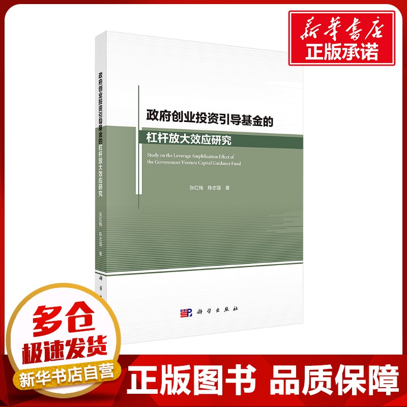 新华书店正版 经济理论、法规
