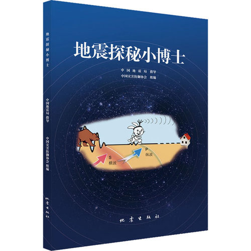 新华书店正版 文教学生读物