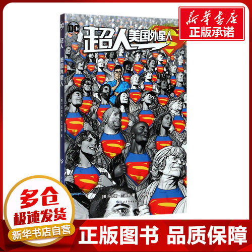 新华书店正版 外国幽默漫画