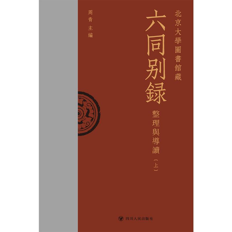 新华书店正版 社科其他