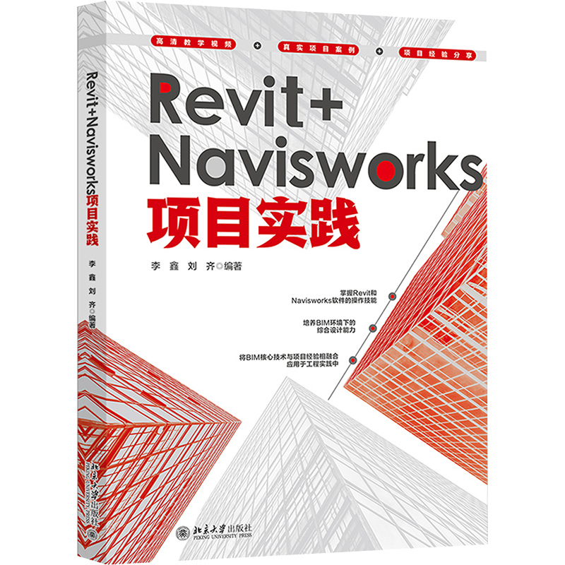 新华书店正版 建筑工程