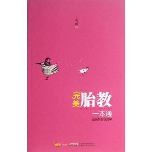 新华书店正版 妇幼保健