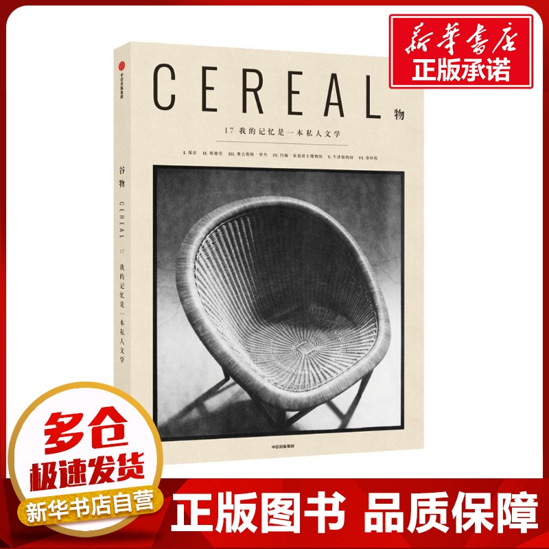 新华书店正版 儿童文学