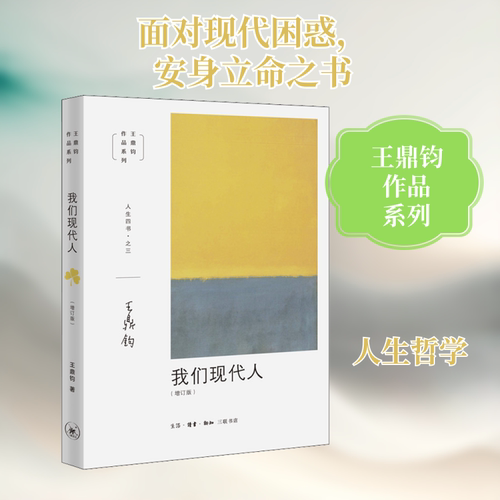 新华书店正版 中国哲学