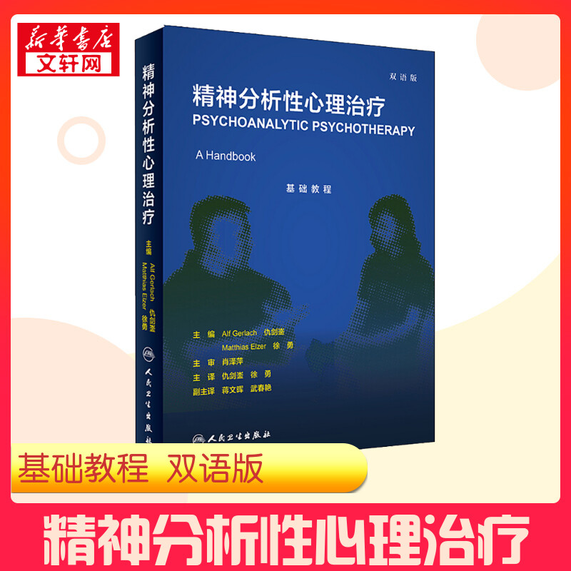 新华书店正版 皮肤、性病及精神病学