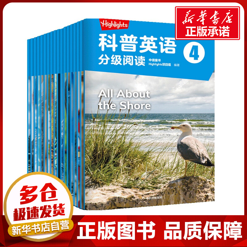 新华书店正版 少儿英语