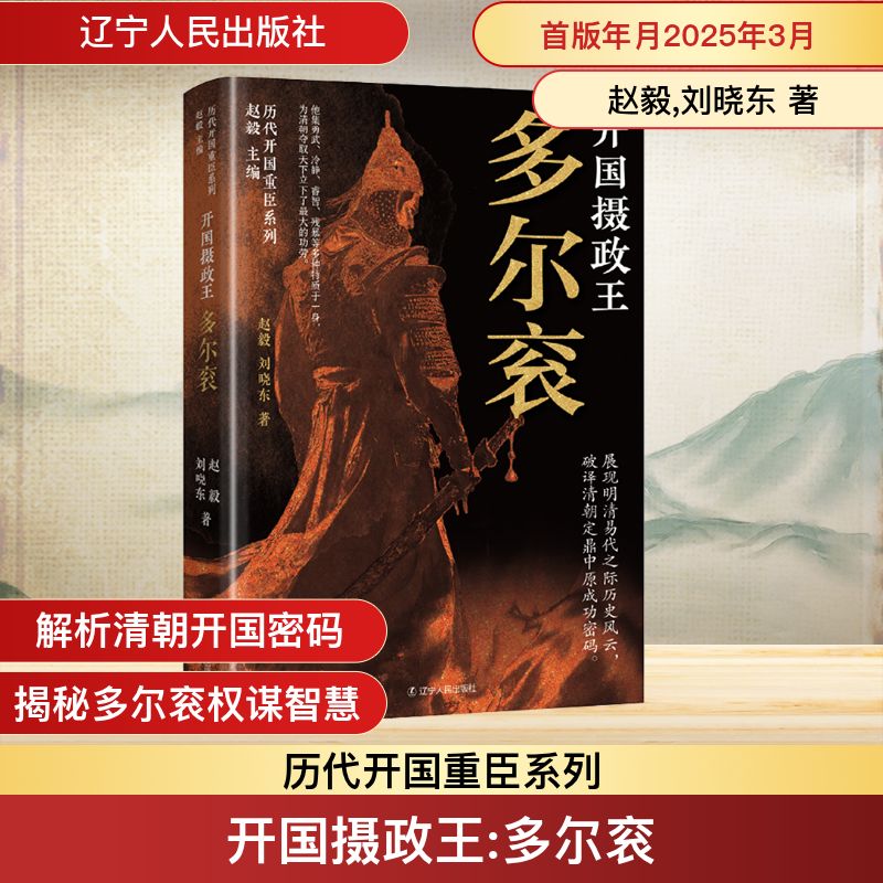 新华书店正版 中国历史