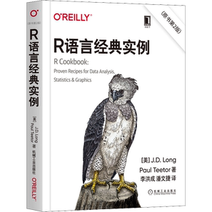 R语言经典实例(原书第2版) (美)J.D.隆,(美)保罗·蒂特 著 李洪成,潘文捷 译 程序设计（新）专业科技 新华书店正版图书籍