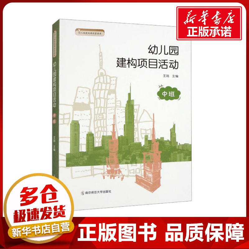 新华书店正版 教学方法及理论