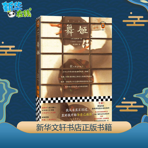新华书店正版 外国现当代文学