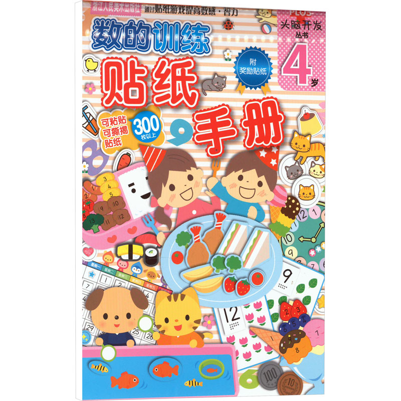 新华书店正版 手工制作