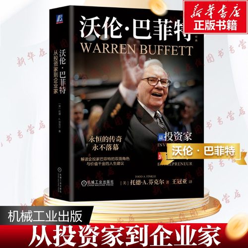新华书店正版 财政金融