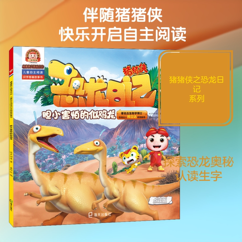 新华书店正版 注音读物