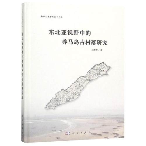 新华书店正版 社会科学总论、学术