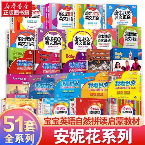 新华书店正版 少儿英语