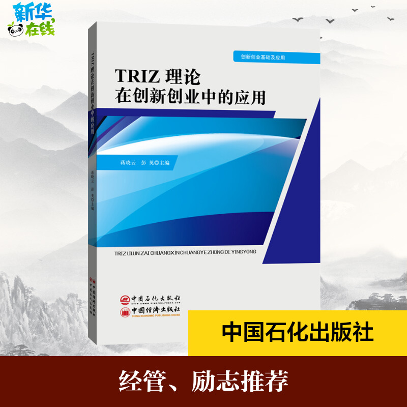 新华书店正版 经济理论、法规
