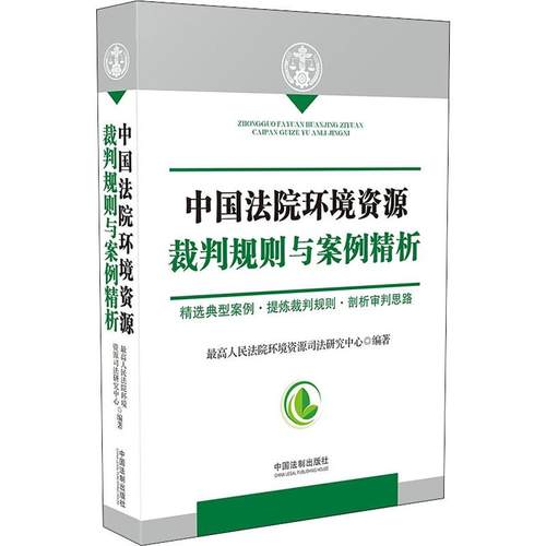 新华书店正版 法学理论