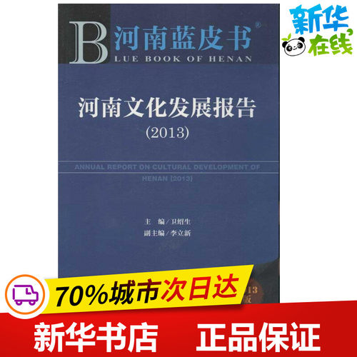 新华书店正版 中外文化