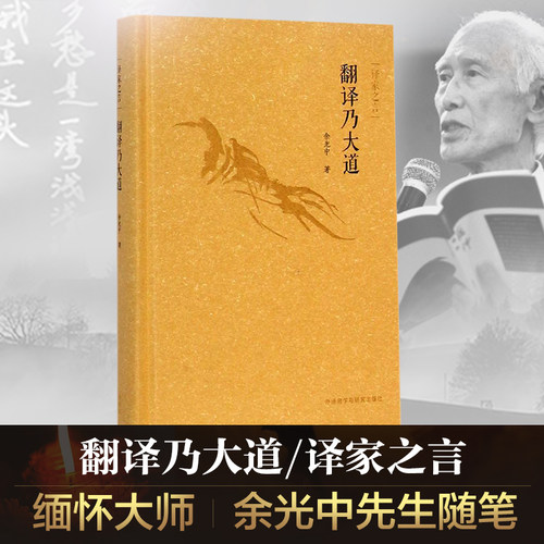 新华书店正版 外语类学术专著