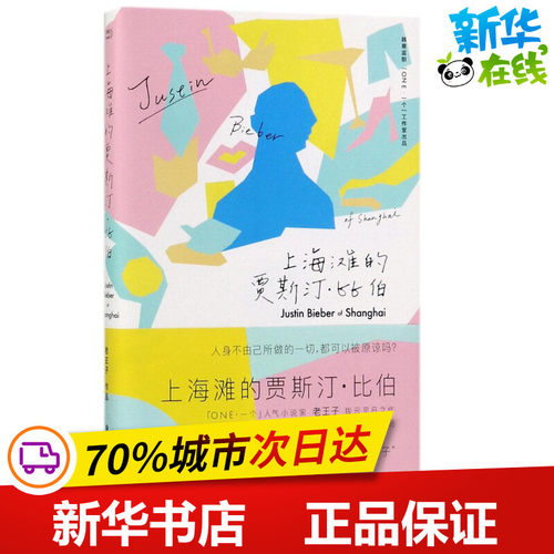 新华书店正版 情感小说