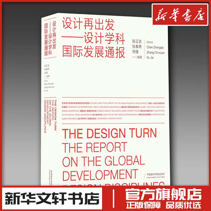 新华书店正版 艺术设计
