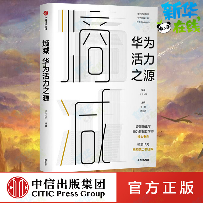 新华书店正版 管理实务