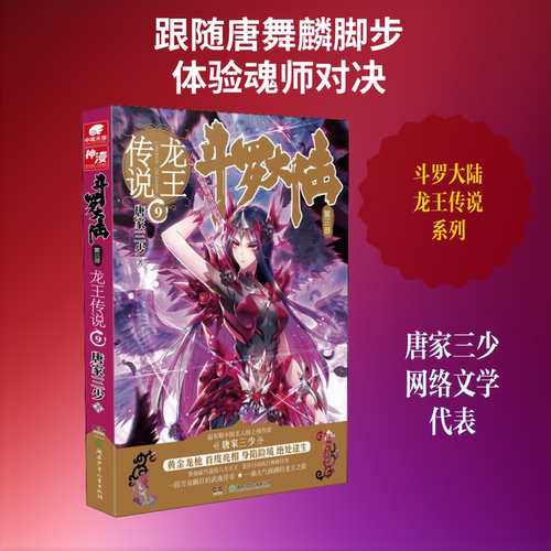 新华书店正版 中国科幻,侦探小说
