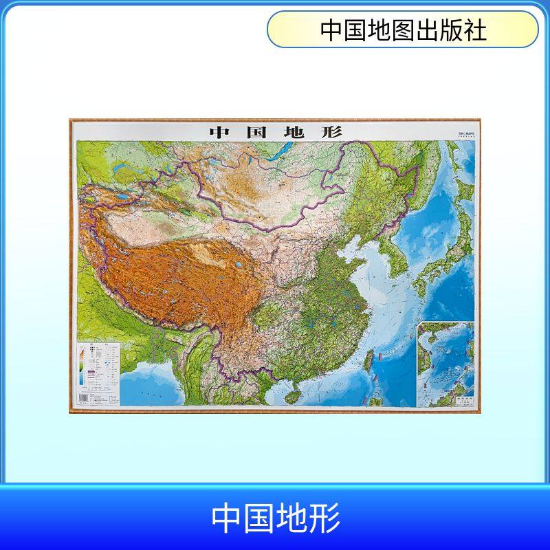 新华书店正版 中国行政地图