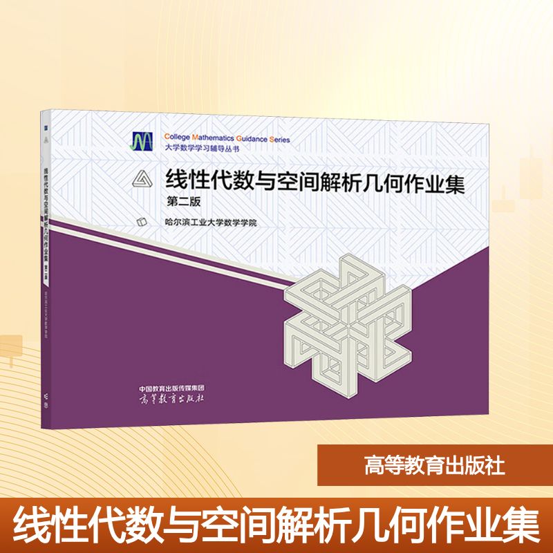 新华书店正版 大中专公共数理化