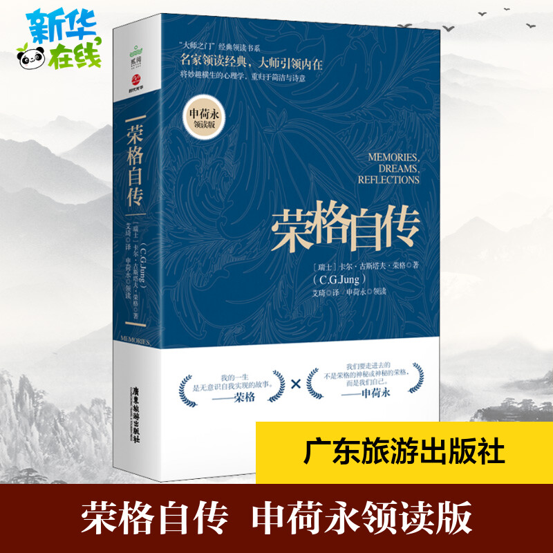 新华书店正版 心理学