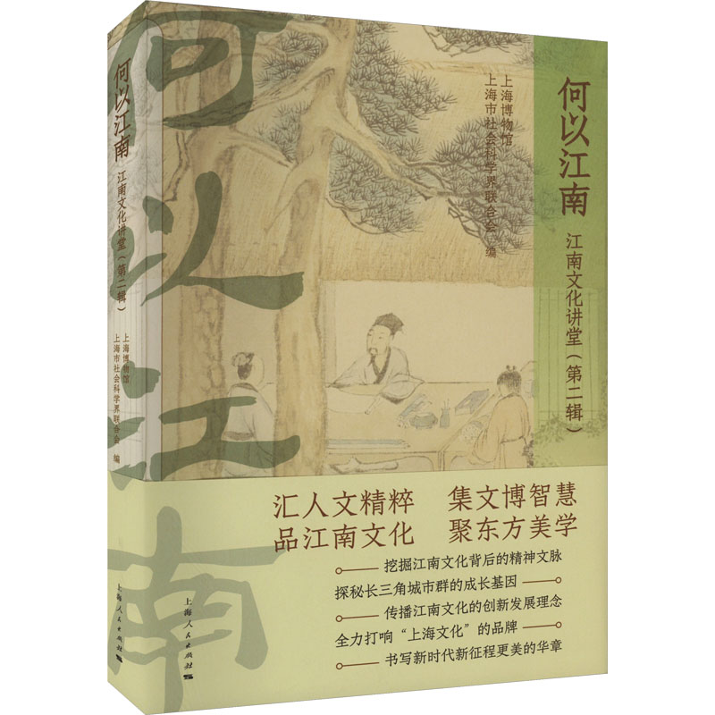新华书店正版 中外文化