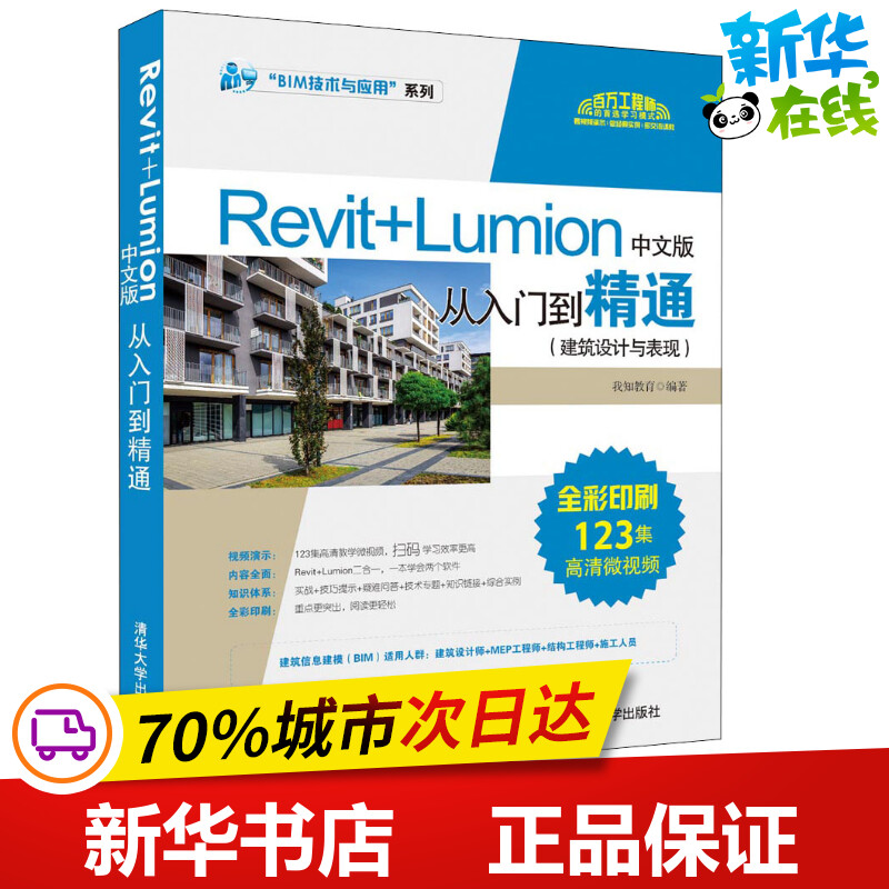 新华书店正版 编程语言
