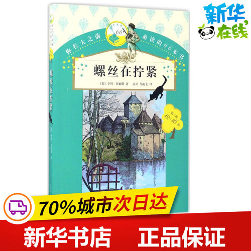 新华书店正版 儿童文学