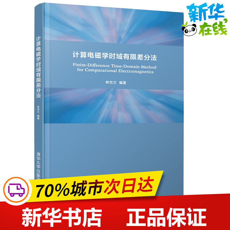 新华书店正版 自然科学