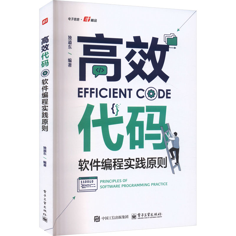 新华书店正版 编程语言