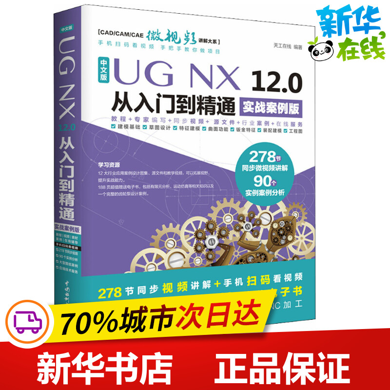新华书店正版 图形图像