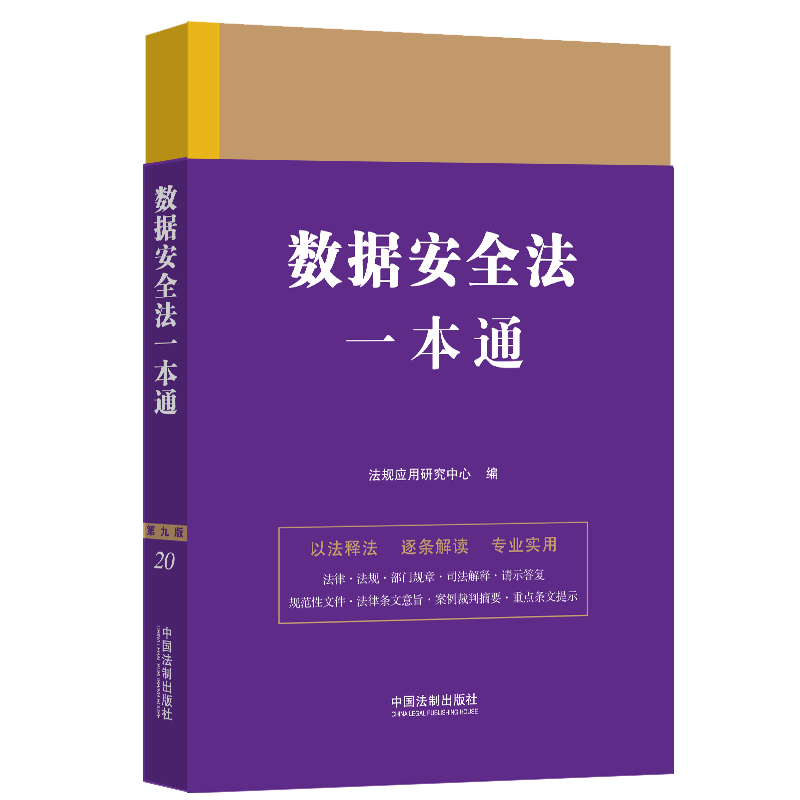 新华书店正版 法律实务