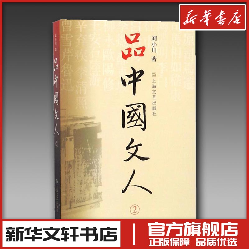 新华书店正版 杂文