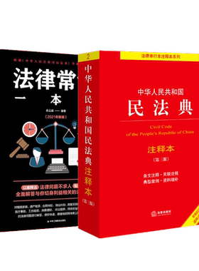 新华书店正版法律实务
