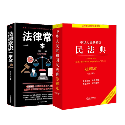 新华书店正版法律实务