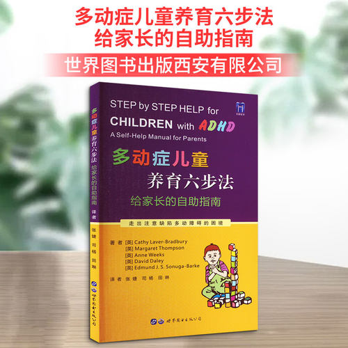 新华书店正版 家庭保健