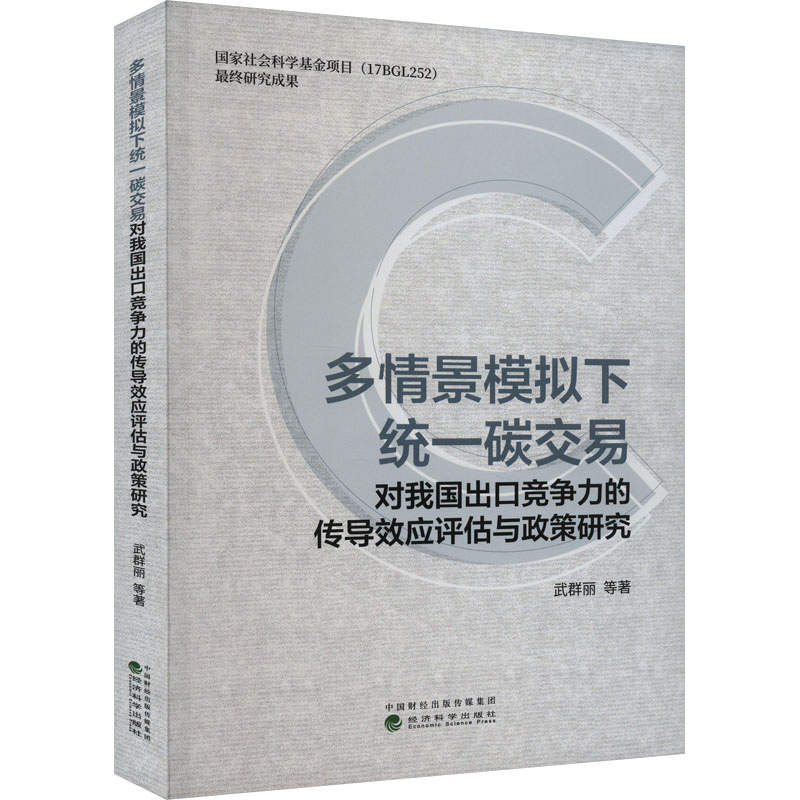 新华书店正版 经济理论、法规