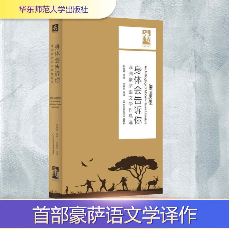 新华书店正版 外国现当代文学