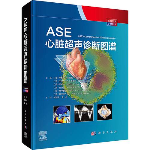 新华书店正版 影像学