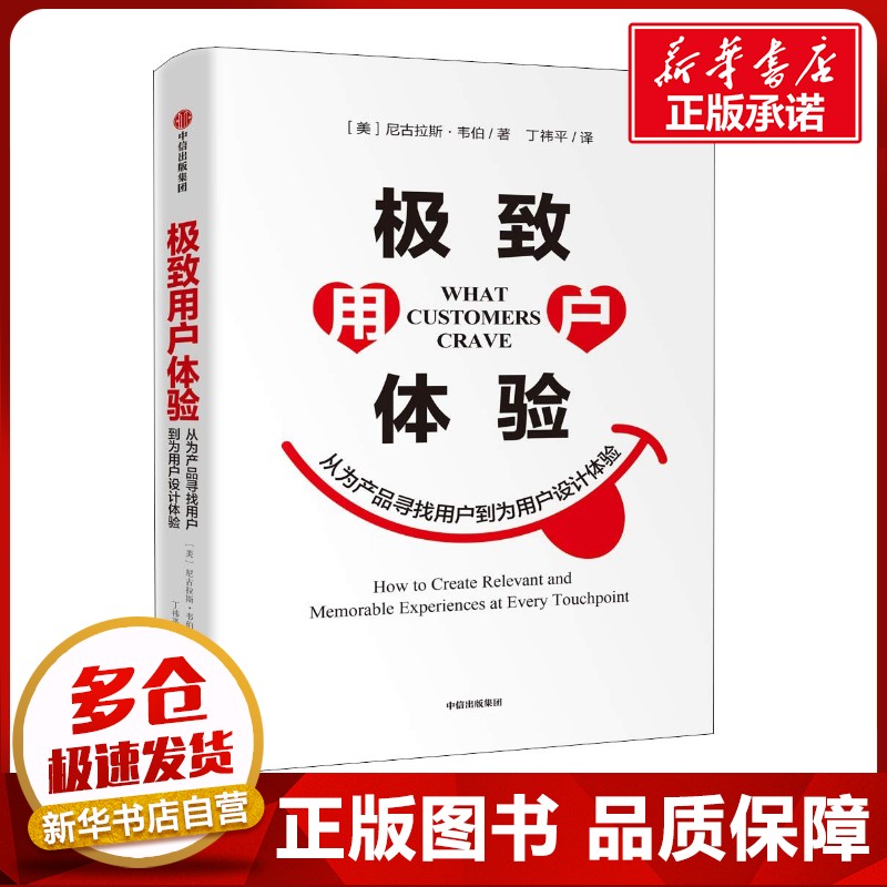 新华书店正版 市场营销