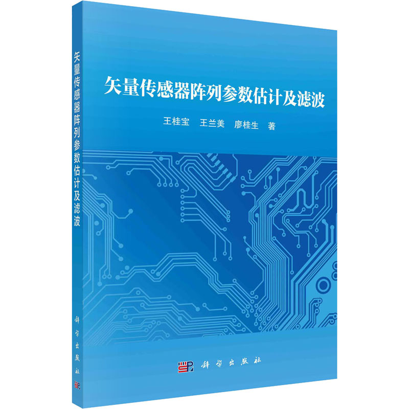 新华书店正版 基础科学