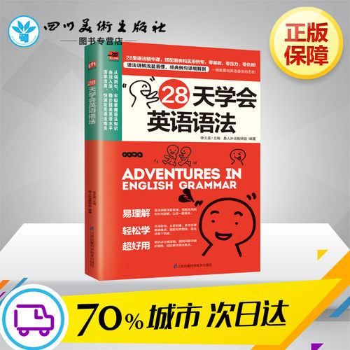 新华书店正版 外语－实用英语