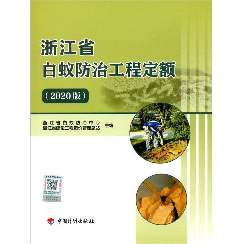 新华书店正版 建筑工程