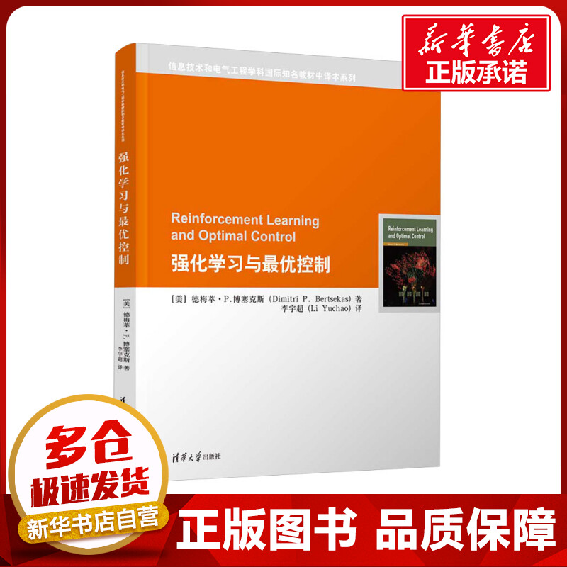 新华书店正版 人工智能